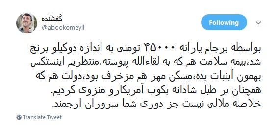 #برجام /۲۳ تیر، باید روز عبرت باشه نه روز تعامل با دنیا! +تصاویر
