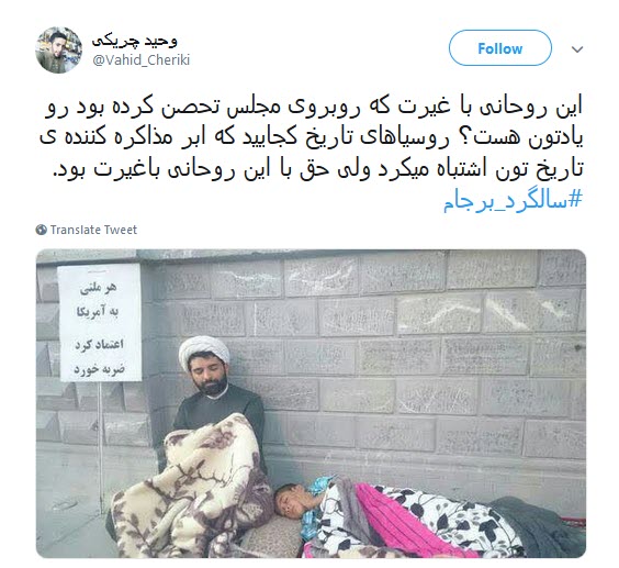 #برجام /۲۳ تیر، باید روز عبرت باشه نه روز تعامل با دنیا! +تصاویر
