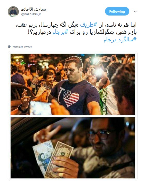 #برجام /۲۳ تیر، باید روز عبرت باشه نه روز تعامل با دنیا! +تصاویر