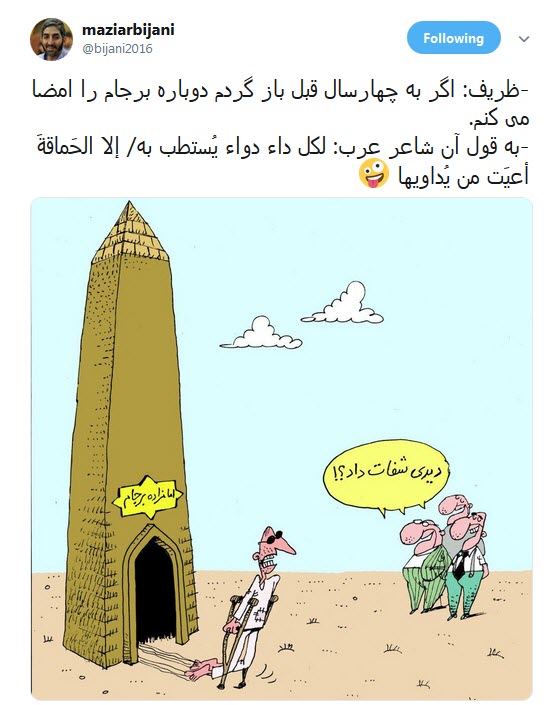 #برجام /۲۳ تیر، باید روز عبرت باشه نه روز تعامل با دنیا! +تصاویر