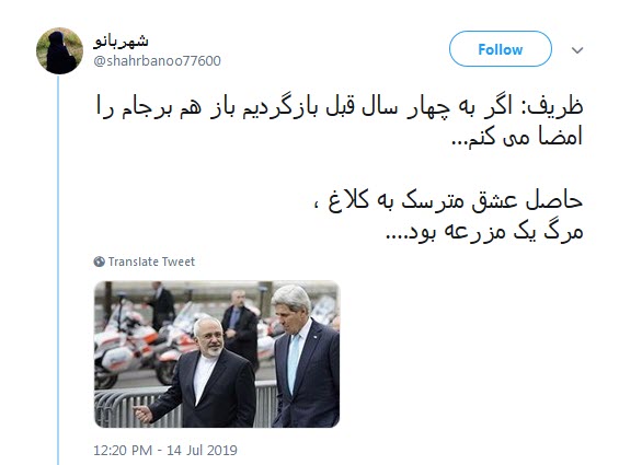 #برجام /۲۳ تیر، باید روز عبرت باشه نه روز تعامل با دنیا! +تصاویر