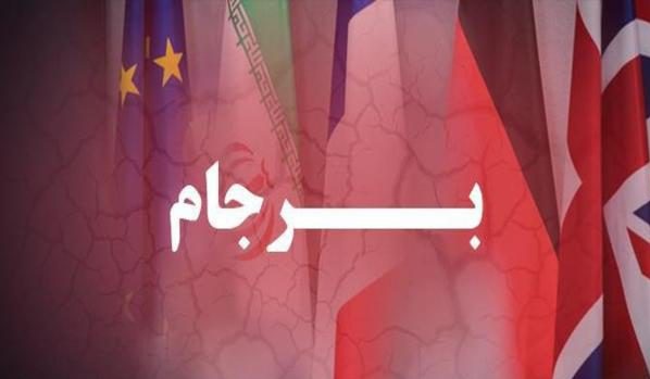 #برجام /۲۳ تیر، باید روز عبرت باشه نه روز تعامل با دنیا! +تصاویر