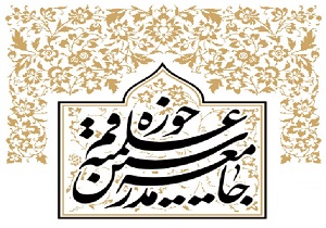 جامعه مدرسین حوزه علمیه قم اقدامات غیرقانونی دولت نیجریه نسبت به شیخ زکزاکی را محکوم کرد