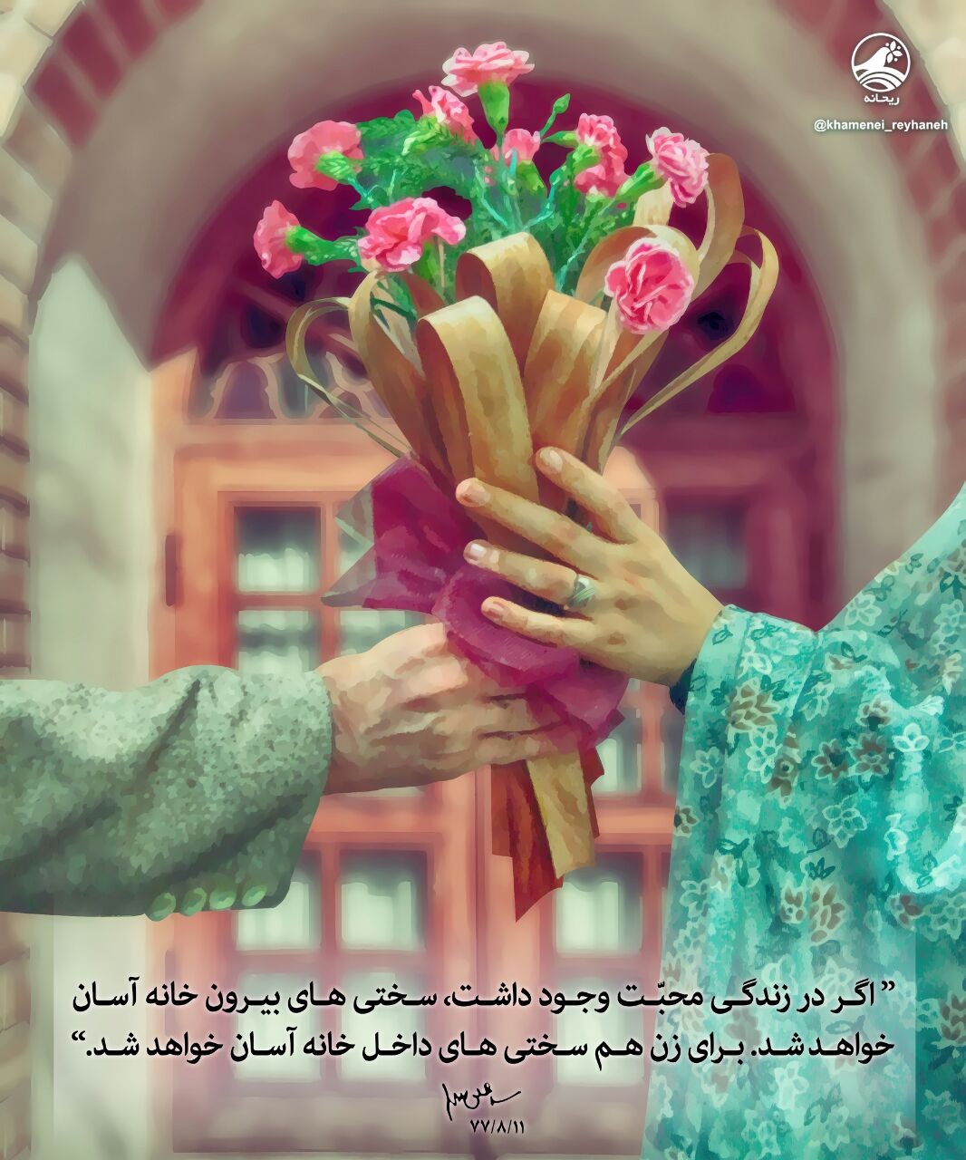 رهبری