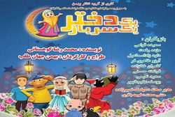 اجرای نمایش یک دختر یک سرباز در رشت