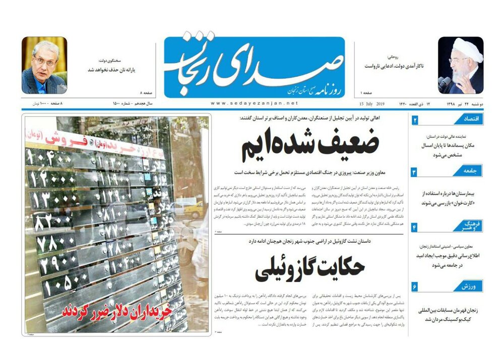 چرا قیمت مسکن واقعی نیست؟/مکان پسماند های معادن استان تا پایان امسال مشخص می شود