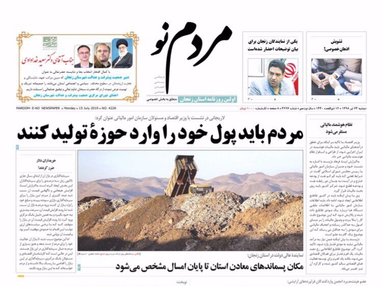 چرا قیمت مسکن واقعی نیست؟/مکان پسماند های معادن استان تا پایان امسال مشخص می شود