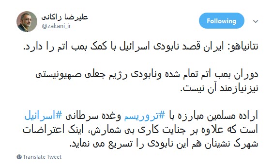 دوران بمب اتم تمام شده و نابودی رژیم جعلی صهیونیستی نیز نیازمند آن نیست +عکس