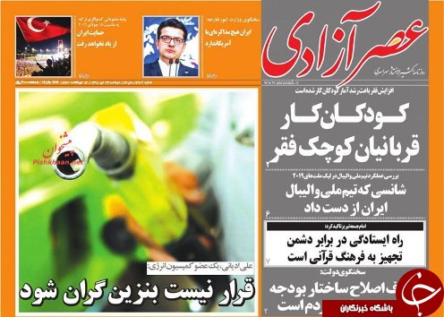 ۲۶ درصد جمعیت کل کشور در روستا&zwnj;ها ساکن هستند