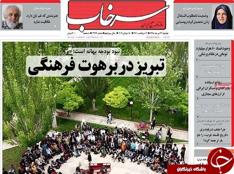 ۲۶ درصد جمعیت کل کشور در روستا&zwnj;ها ساکن هستند