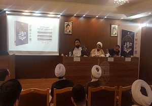 نقد و بررسی کتاب در جستجوی خورشید در قم