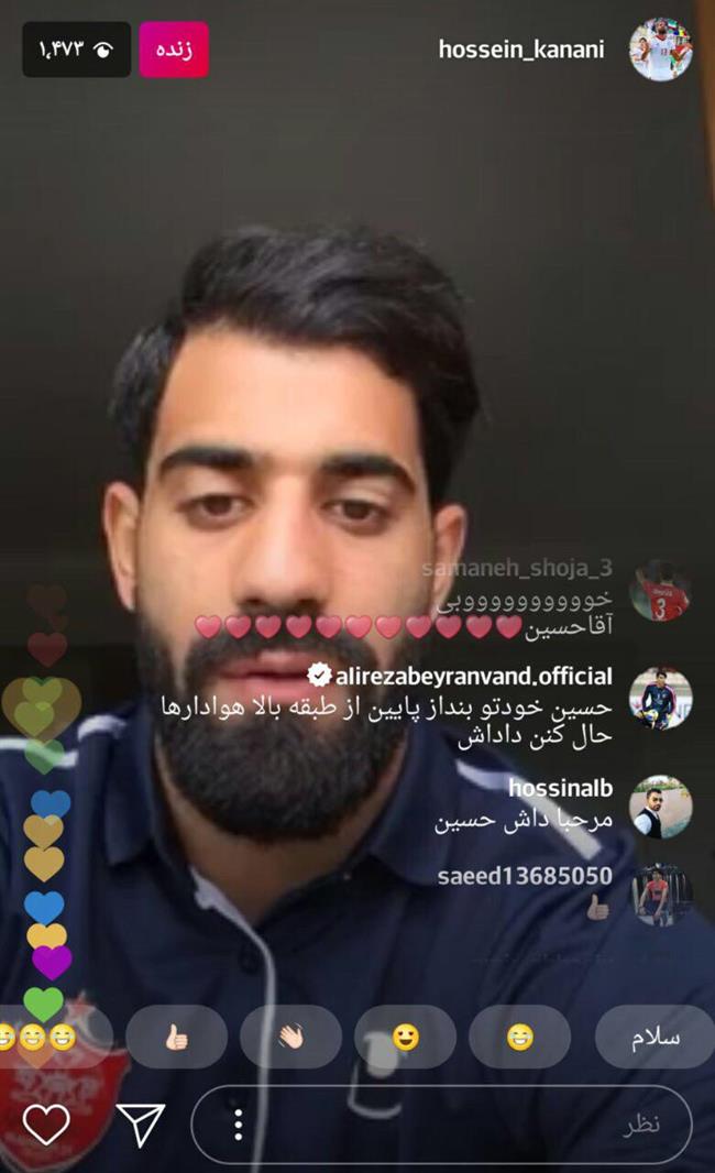 شوخی عجیب بیرانوند با ستاره جنجالی پرسپولیس +عکس