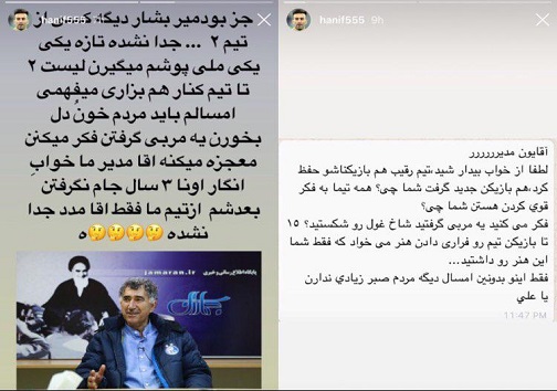 انتقاد تند عمران زاده به مدیران استقلال/ لطفا بیدار شوید