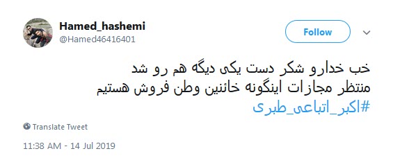 #اکبر_طبری /صادق که معاون میگرفتی همه عمر دیدی دستگاه قضا معاونت گرفت؟ +تصاویر