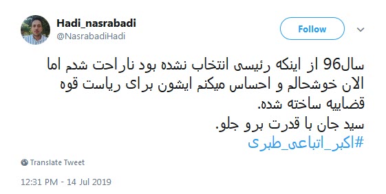 #اکبر_طبری /صادق که معاون میگرفتی همه عمر دیدی دستگاه قضا معاونت گرفت؟ +تصاویر