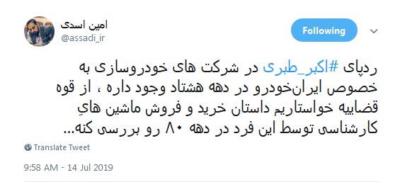 #اکبر_طبری /صادق که معاون میگرفتی همه عمر دیدی دستگاه قضا معاونت گرفت؟ +تصاویر