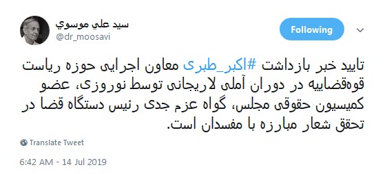 #اکبر_طبری /صادق که معاون میگرفتی همه عمر دیدی دستگاه قضا معاونت گرفت؟ +تصاویر