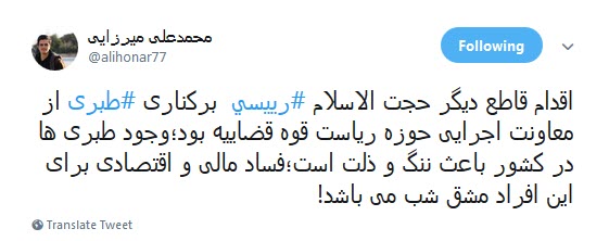 #اکبر_طبری /صادق که معاون میگرفتی همه عمر دیدی دستگاه قضا معاونت گرفت؟ +تصاویر