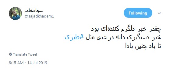 #اکبر_طبری /صادق که معاون میگرفتی همه عمر دیدی دستگاه قضا معاونت گرفت؟ +تصاویر