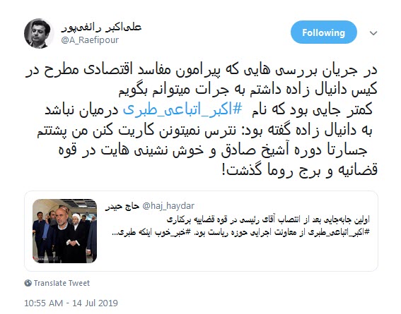 #اکبر_طبری /صادق که معاون میگرفتی همه عمر دیدی دستگاه قضا معاونت گرفت؟ +تصاویر