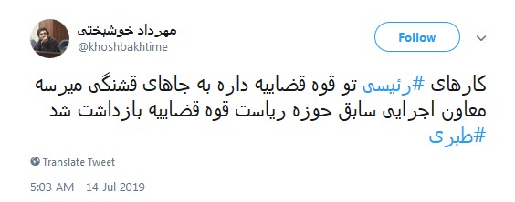 #اکبر_طبری /صادق که معاون میگرفتی همه عمر دیدی دستگاه قضا معاونت گرفت؟ +تصاویر