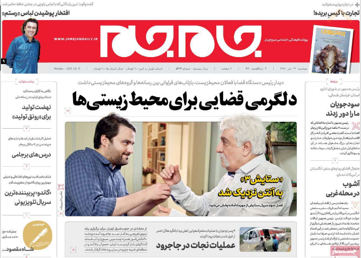 بودجه کشور دو سالانه می&zwnj;شود/ اعلام جنگ وزیر با مافیای دارو/ معادله پیچیده تحویل اس ۴۰۰ به ترکیه