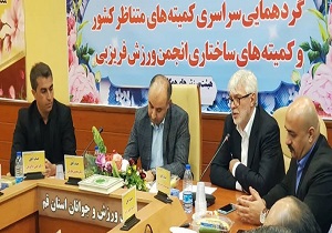 نخستین سمینار تخصصی فریزبی در قم برگزار شد