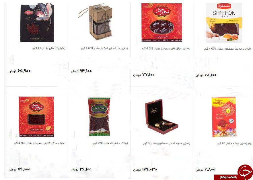 قیمت طلای سرخ در بازار