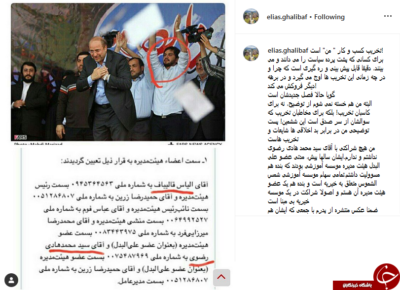 قالیباف