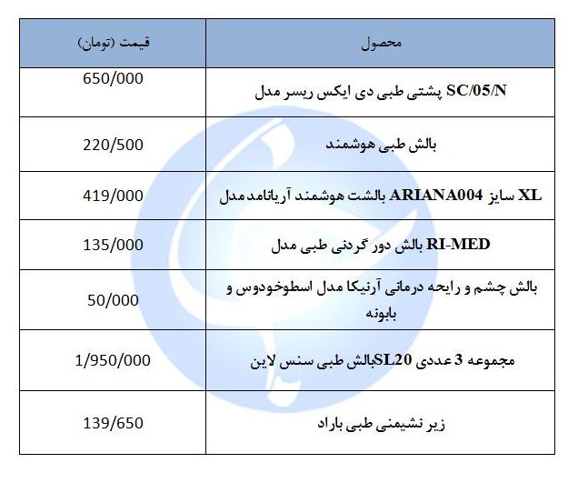 انواع کالای خواب+قیمت