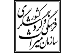 اختلال در اجرای طرح های گردشگری خرمشهر