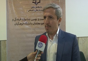 بیست و نهمین جشنواره فرهنگی دانشجو معلمان کشور در شیراز