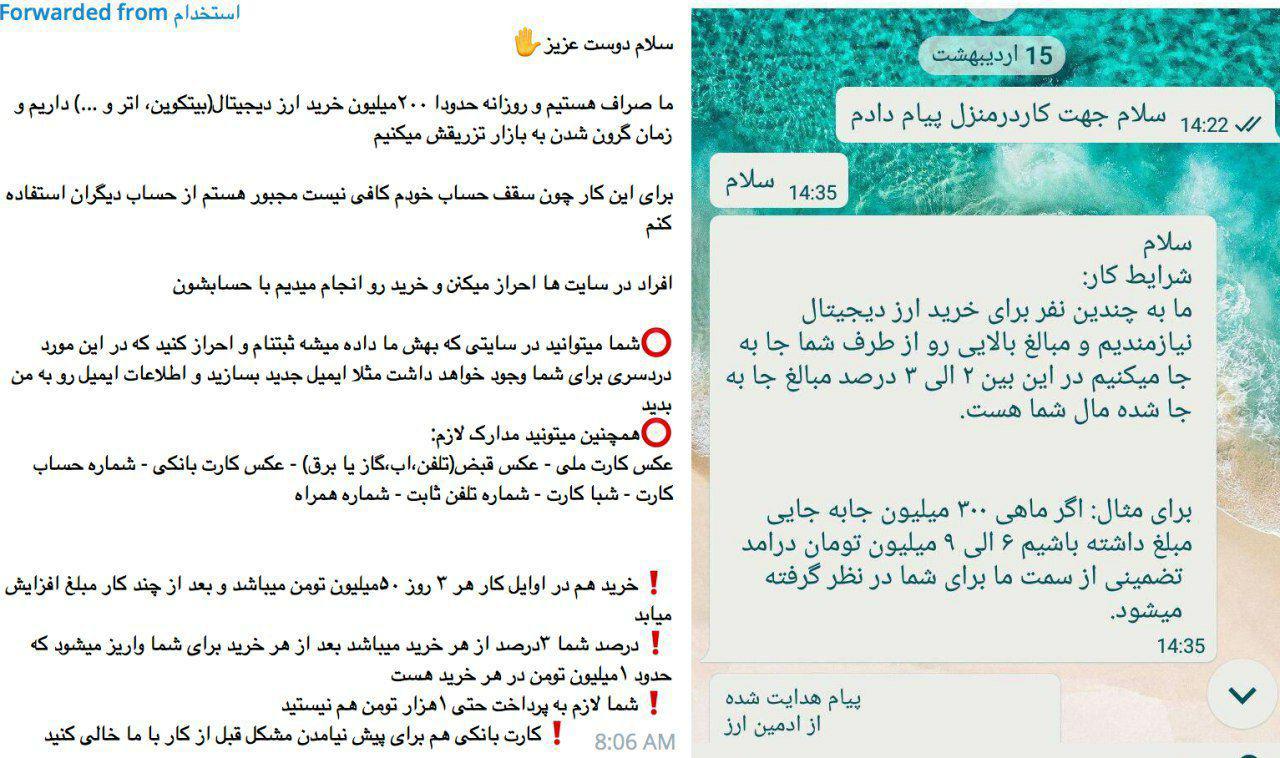 پشت&zwnj;پرده یک کاسبی راحت و پردرآمد/ در خانه&zwnj;تان بشینید و میلیونر شوید!