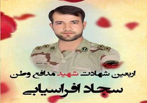 برپایی بزرگداشت شهید مدافع وطن در اندیمشک