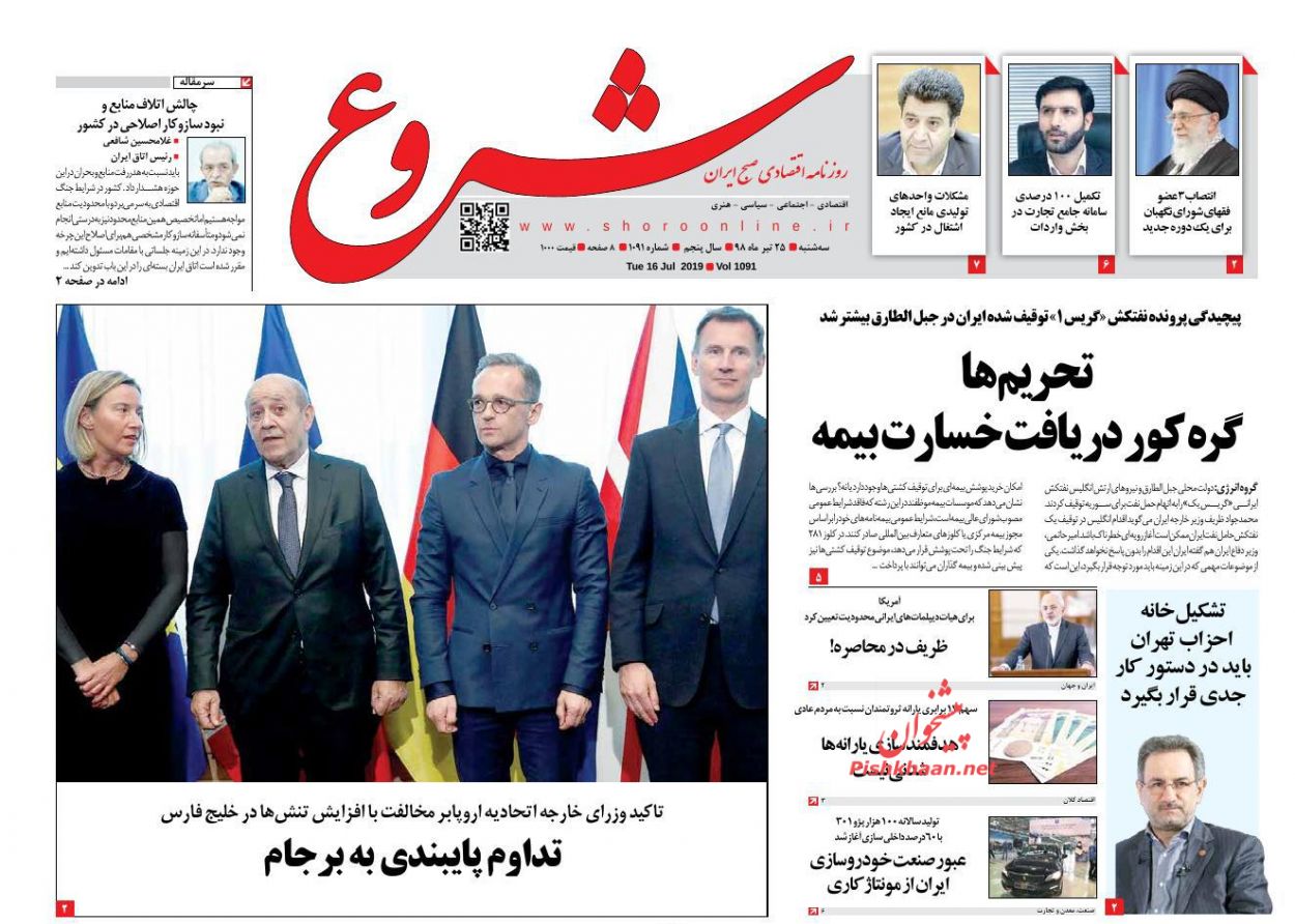 صفحه نخست روزنامههای اقتصادی ۲۵ تیر صفحه نخست روزنامههای اقتصادی ۲۵ تیر