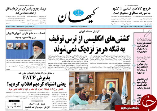 روزنامه