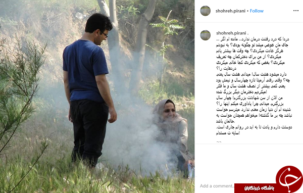 دلتنگانه&zwnj;های همسر شهید رضایی&zwnj;نژاد در روزهای نزدیک به ترور همسرش +عکس