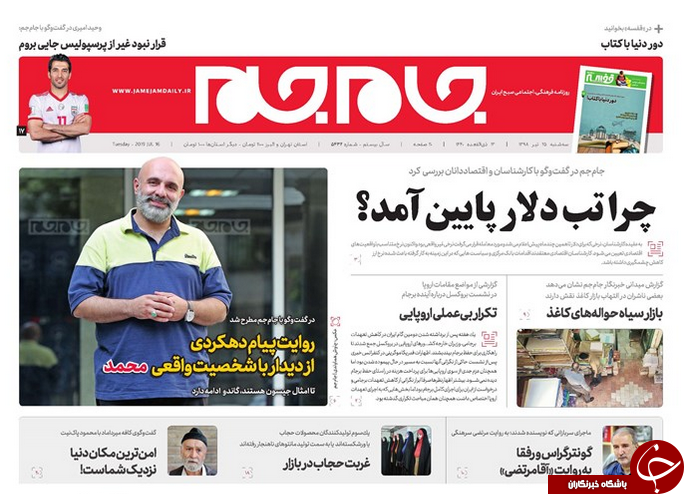 تجربه&zwnj;های تلخ/ FATF ایرانی علاج فرار مالیاتی/ آغاز تولید پژو ۳۰۱ بدون حضور فرانسه در ایران