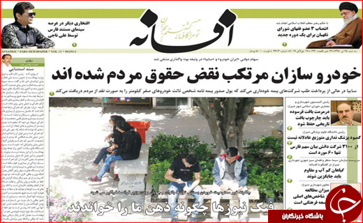 روزنامه&zwnj;های استانی