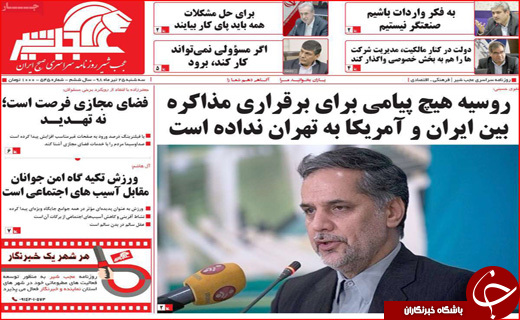 روزنامه&zwnj;های استانی