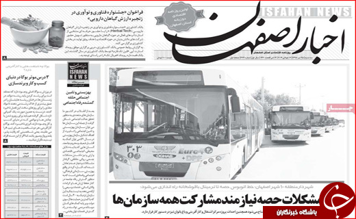روزنامه&zwnj;های استانی