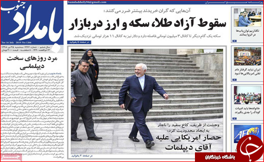 روزنامه&zwnj;های استانی