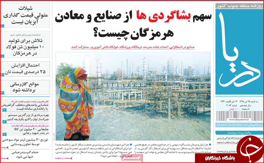 روزنامه&zwnj;های استانی