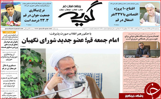 روزنامه&zwnj;های استانی