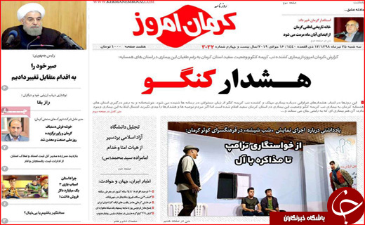 روزنامه&zwnj;های استانی