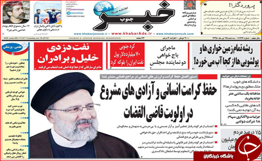 روزنامه&zwnj;های استانی