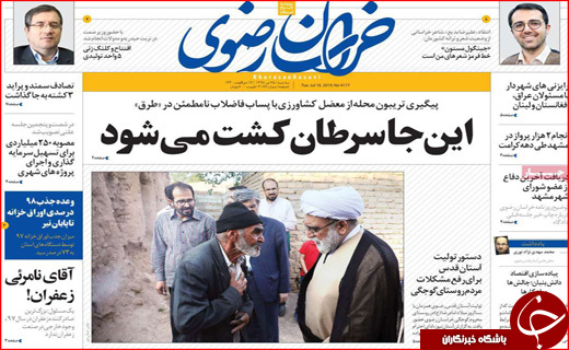 روزنامه&zwnj;های استانی