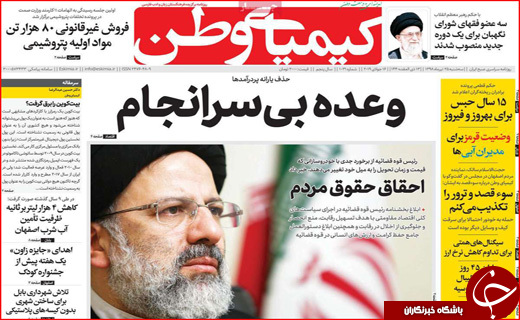 روزنامه&zwnj;های استانی