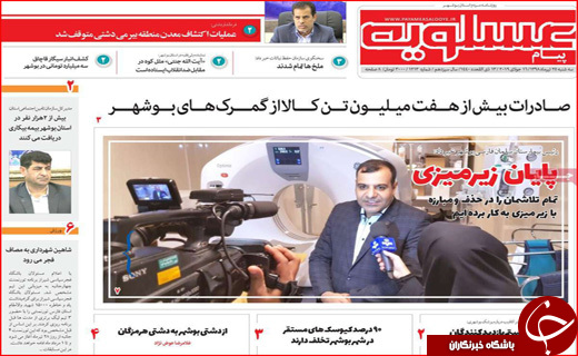 روزنامه&zwnj;های استانی