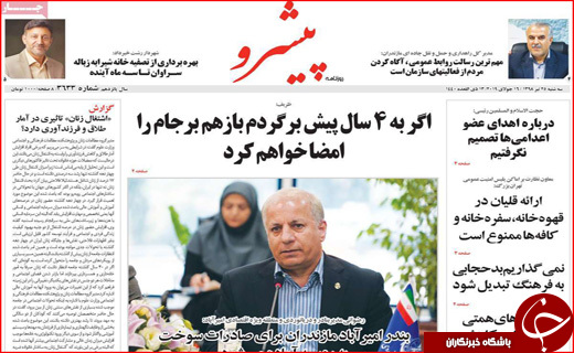 روزنامه&zwnj;های استانی
